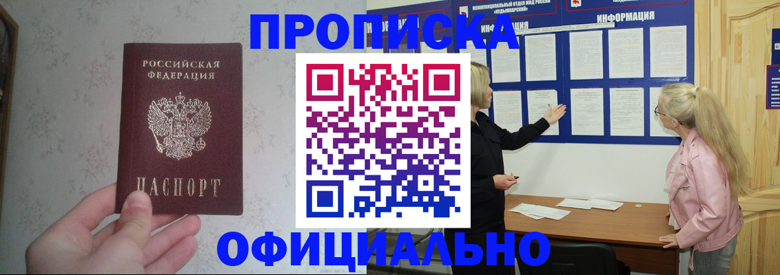 временная регистрация законно в Крымске